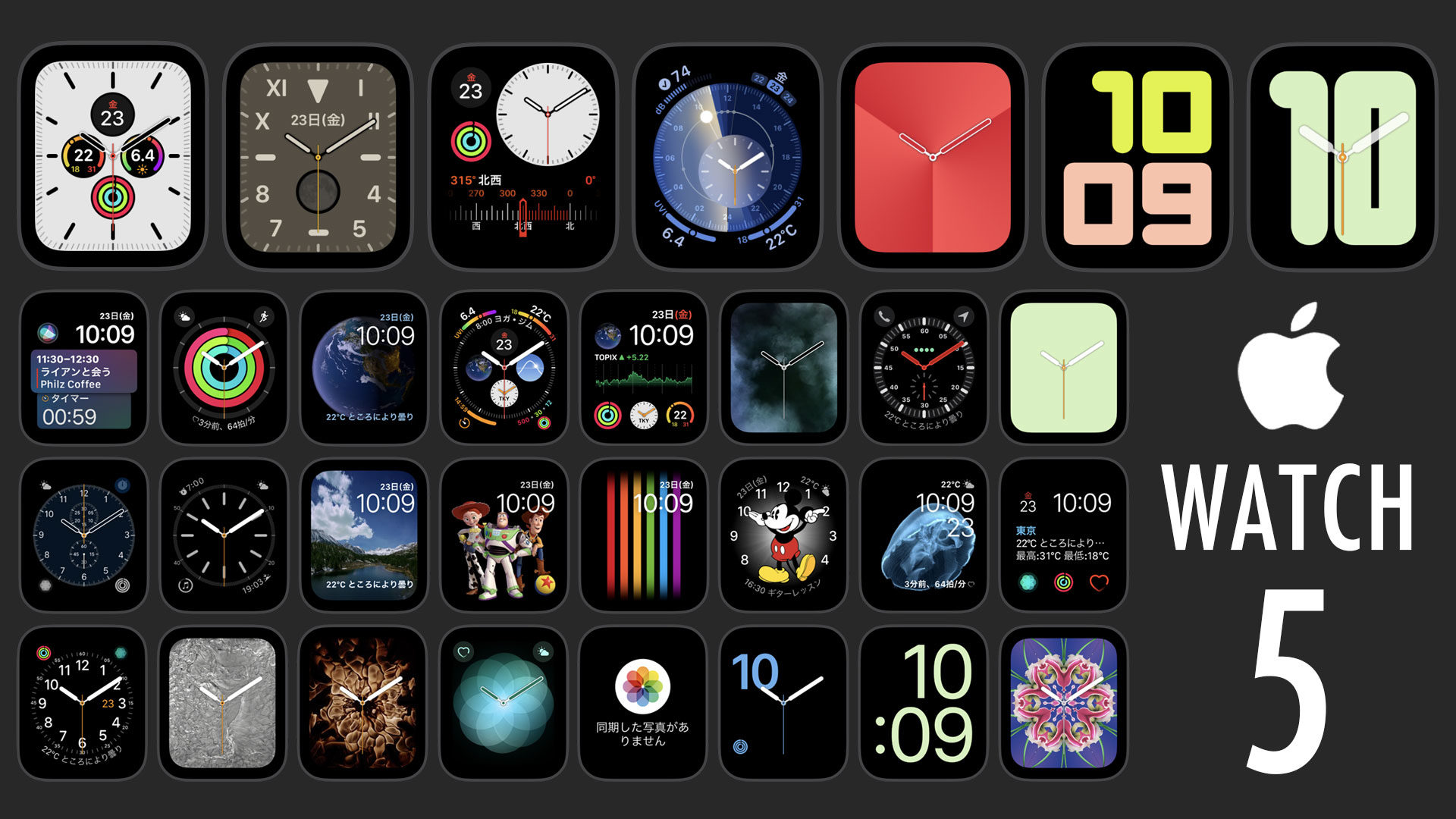 Apple Watch 5 文字盤ギャラリー全31種類決定版 Watchos 6