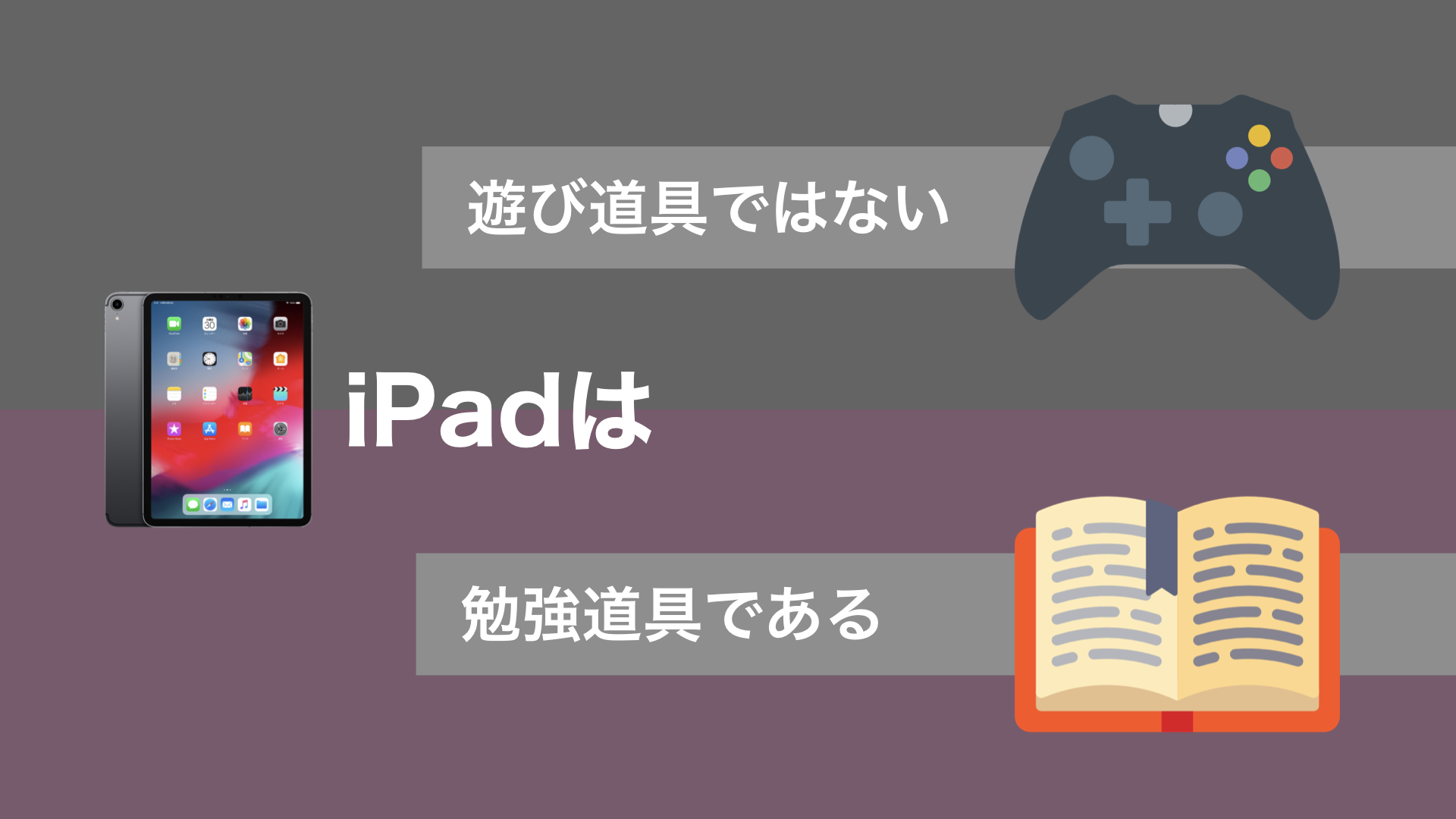 iPad Proを今買うべきか.016 – オイゾウ