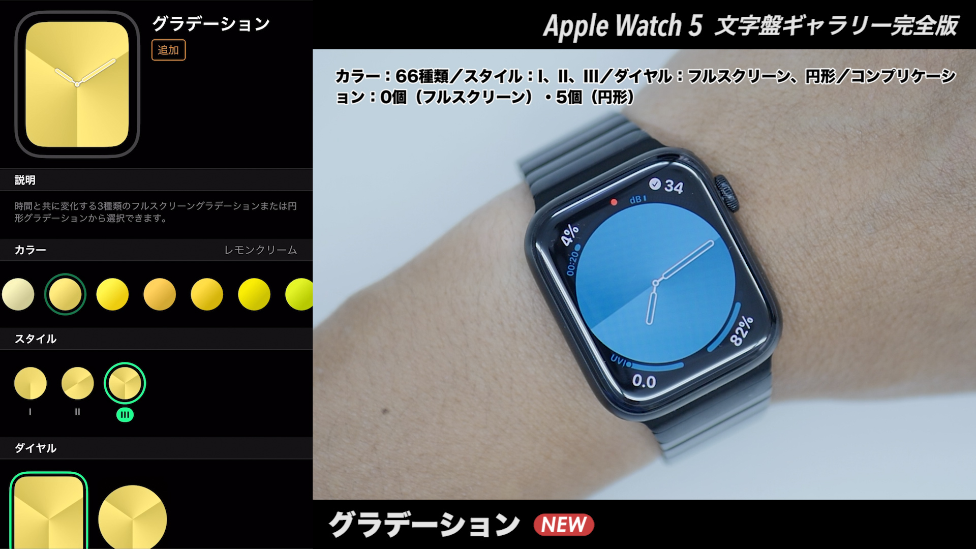 Apple Watchの文字盤 グラデーション